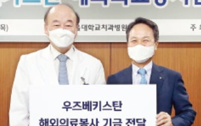 신한은행·서울대 치대, 우즈베크 의료봉사