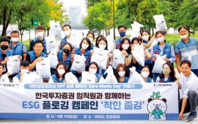 한국투자증권, 유·청소년 예술체육 재능 후원…'어린이 드림 백일장' 6년째 개최