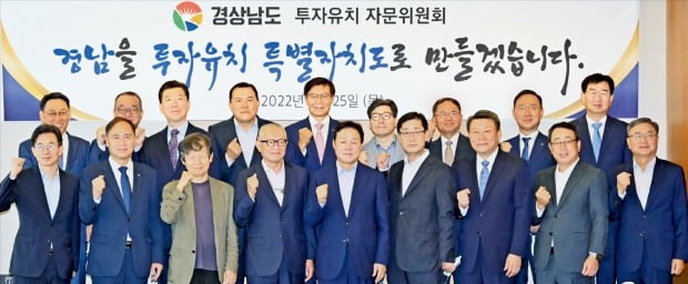 경상남도(박완수 지사·앞줄 가운데)는 지난 8월25일 서울 롯데호텔에서 민선8기 도정 핵심과제인 투자유치 실현을 위해 ‘투자유치 자문위원회’를 출범시켰다. /경상남도 제공 