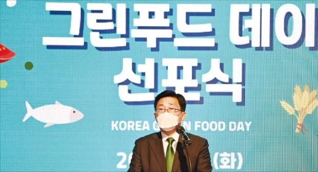 김춘진 한국농수산식품유통공사 사장이 지난해 9월 열린 ‘코리아 그린푸드 데이’ 캠페인 선포식에서 개회사를 하고 있다.  한국농수산식품유통공사 제공 
