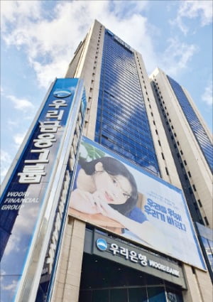 서울 회현동 우리은행 본점.  우리은행 제공 