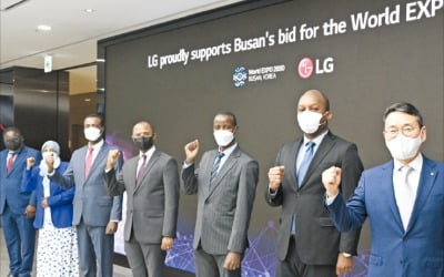 [포토] LG, 阿 대사 초청 “부산엑스포 유치 지지를”