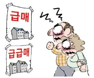 "집 싸게 내놓으면 신상 공개하자"…사나워진 집주인들