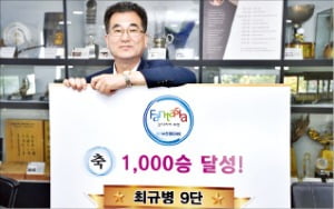 프로 입단 47년 만에…최규병 9단 '1000승'