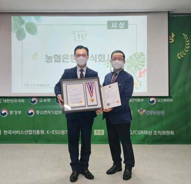 8월 31일 국회 본관에서 열린 '제17회 대한민국 CSR/ESG 경영대상' 시상식에서 NH농협은행 박광원 녹색금융사업단장이 ESG경영유공 사회부총리겸 교육부장관 상을 수상하고 기념촬영을 하고 있다. (사진=농협은행)