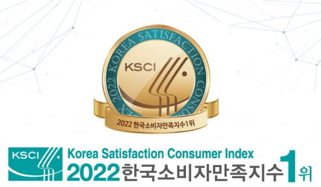 2022 한국소비자만족지수 1위 (1)