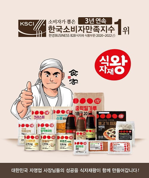 2022 한국소비자만족지수 1위 (5)