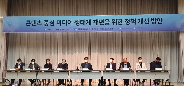 언론학계ㆍ방송업계, 유료방송 대가산정 논의 연내 마무리 통해 K콘텐츠 산업 활성화 기대