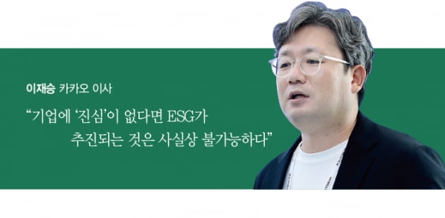 미래를 위한 ESG 평가, ‘글로벌 표준’ 마련할 때 됐다 [제주포럼 2022]