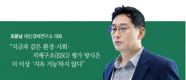 미래를 위한 ESG 평가, ‘글로벌 표준’ 마련할 때 됐다 [제주포럼 2022]