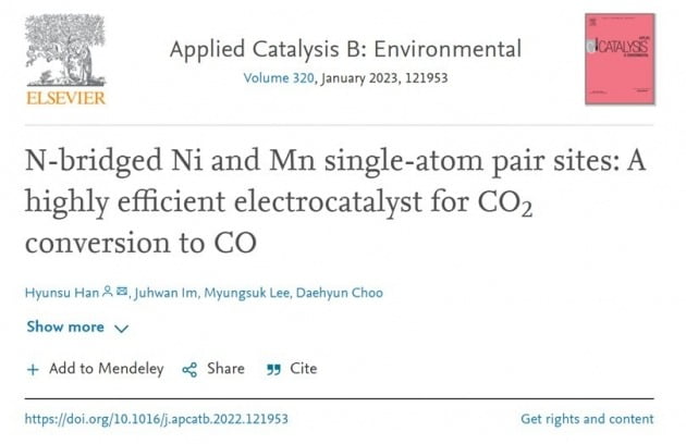‘Applied Catalysis B: Environmental’ 온라인 학술지에 게재된 표지 사진. 사진=SK이노베이션