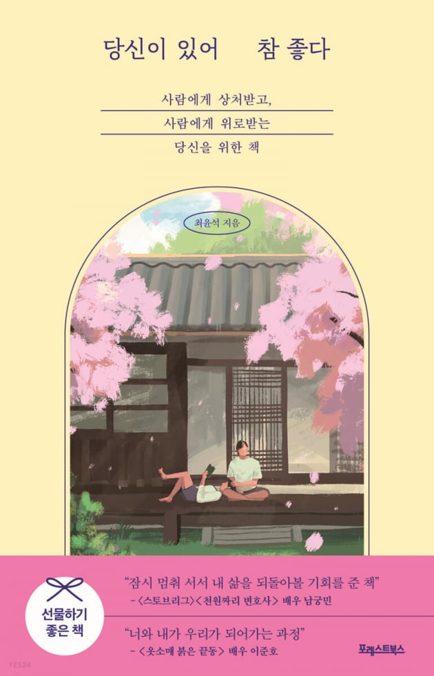 인공지능, 인류의 아군일까 적군일까[이 주의 책]