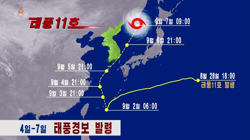 [태풍 힌남노] 북, 힌남노 북상에 태풍경보…TV 특별방송도 편성(종합)