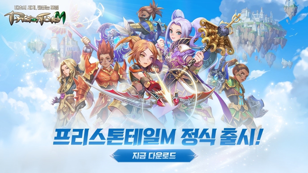 파우게임즈, 모바일 MMORPG '프리스톤테일M' 출시