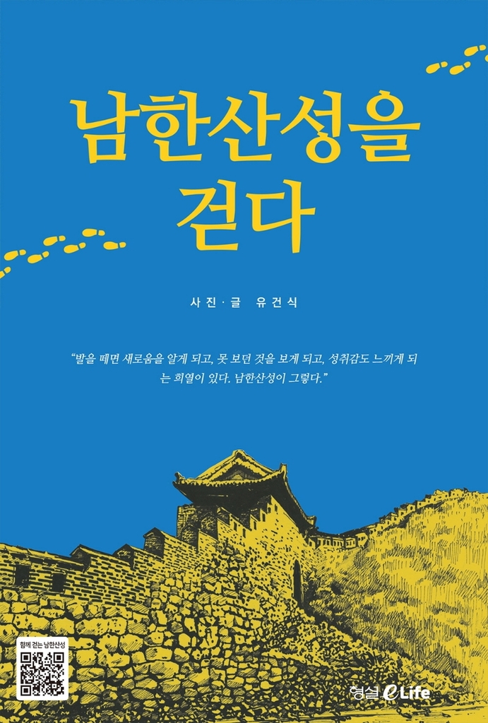 [신간] 셀본의 자연사와 유물들·사람도 꽃으로 필 거야