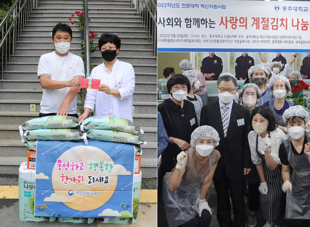 "함께 이겨내요" 추석맞이 나눔 활동 나선 부산 기업들