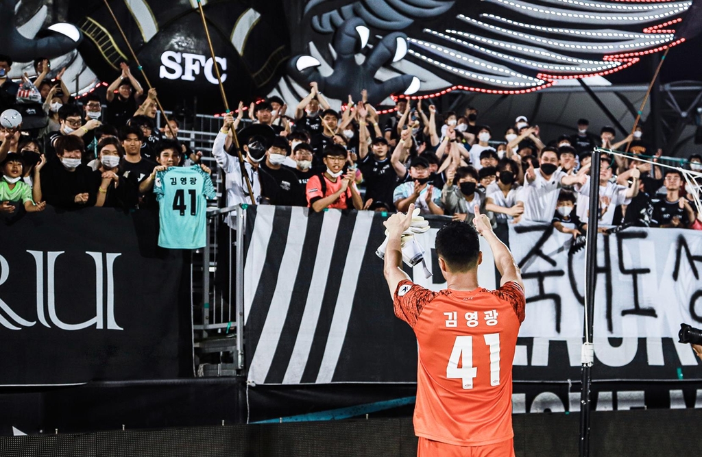 '김영광 유니폼 들었던' 성남FC 어린이팬, 4일 울산전 시축