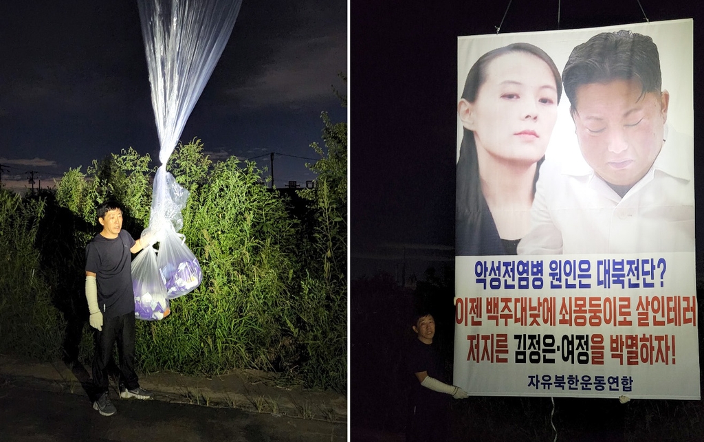 탈북민단체 "강화도서 코로나 의약품 북한에 살포"