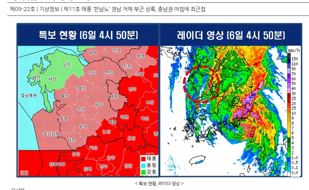 대전·충남·세종 대부분 태풍 영향권…서해안 초속 25ｍ강풍