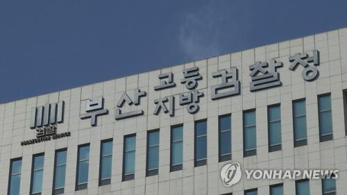 부산지검, 외국인 전용 노래방에 마약류 공급 베트남인 적발