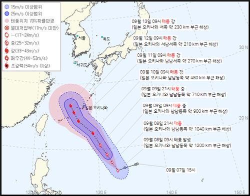 오키나와 남동쪽 먼바다서 새 태풍 발생…국내영향 여부 미지수