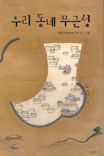 [다시! 제주문화] (43)탐라국 천년의 역사 품은 원도심