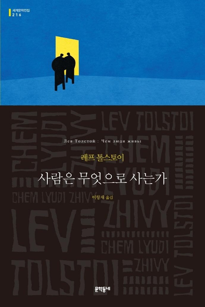 [신간] 이 편지는 제주도로 가는데, 저는 못 가는군요