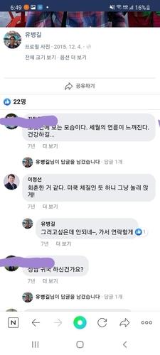 '광주교육감 고교동기 감사관 임명'…교사노조 "국민감사 청구"