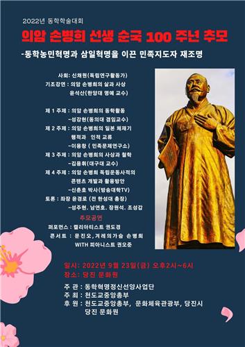 [종교소식] 29일 서울국제불교박람회 개막…전시·상품 '다채'