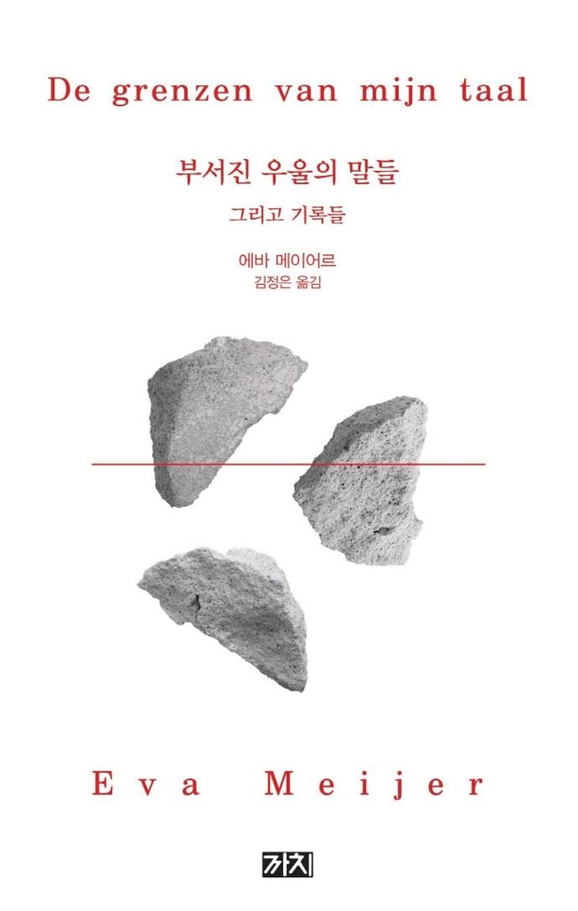 화창한 봄날에 찾아온 우울증…신간 '부서진 우울의 말들'