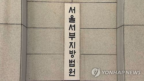 이웃에 삿대질한 70대 항소심도 벌금형…"신체접촉 없어도 폭행"