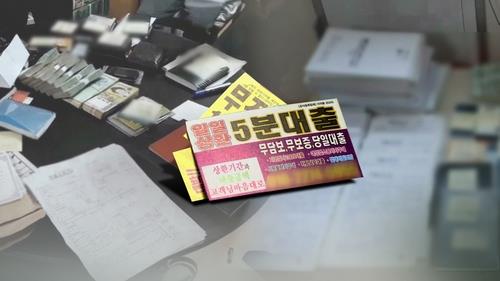 청소년 울리는 불법 대리입금 광고…올해만 3천건 넘어(종합)