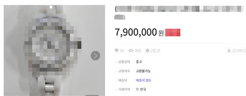 [OK!제보] "편의점 착불택배로 거래하자" 고가 명품시계 가로챈 일당