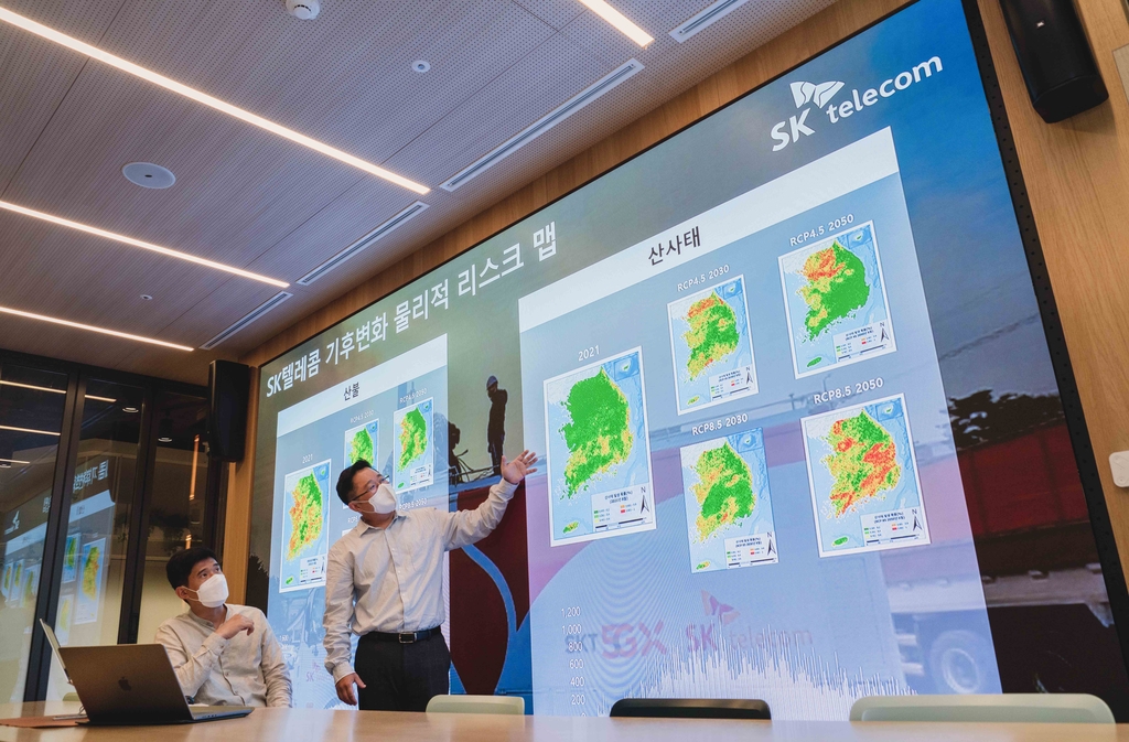 SKT "2050년까지 이상기후 증가…통신장비 피해도 커져"