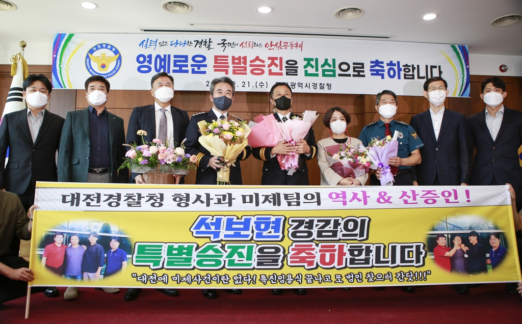 대전 방문 윤희근 경찰청장, 범죄 피해자보호 대응체계 점검