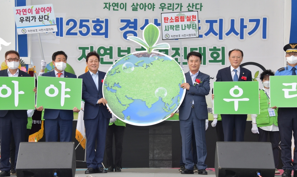 [경남소식] 자연보호운동 참여 활성화…사천서 도지사기 경진대회