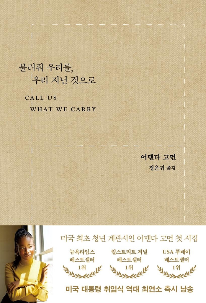 [신간] 혼자서 종이우산을 쓰고 가다