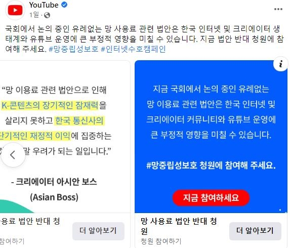 구글 참전으로 격화된 '망 사용료 전쟁'…입법 향배는?