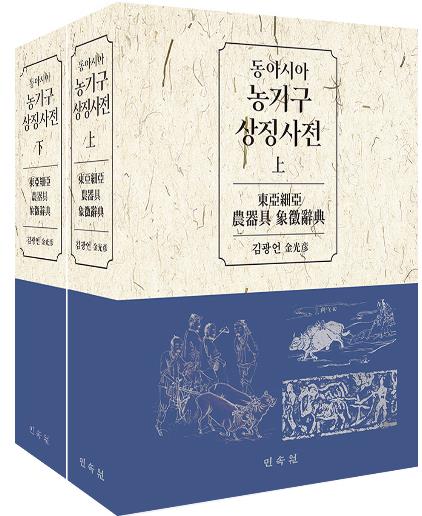 "농기구는 조상들의 삶의 이치 담긴 자료…속 이야기 봐야죠"