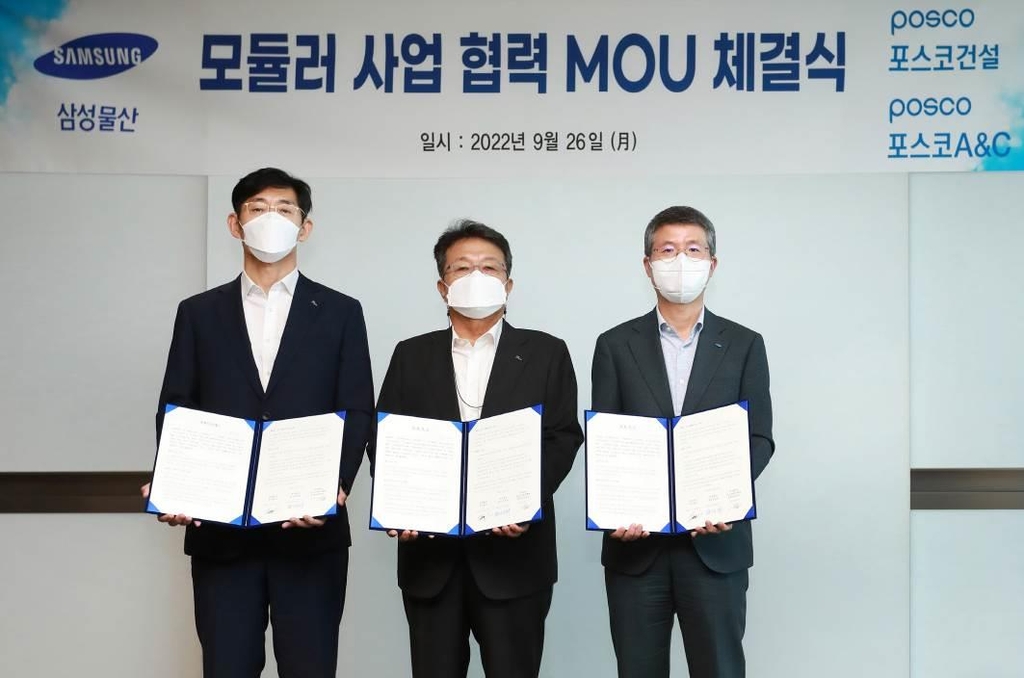 삼성물산·포스코건설·포스코A&C, 모듈러 시장 개척 '맞손'