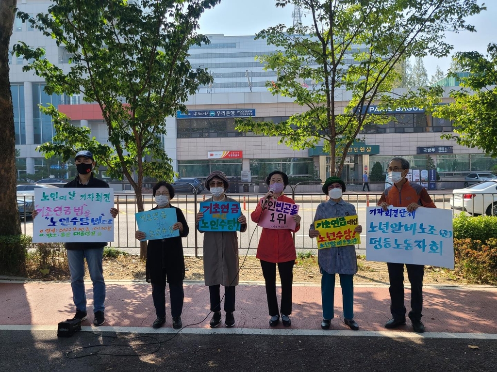 모레 노인의 날…알바하는 어르신들 "기초연금 감액 없애야"