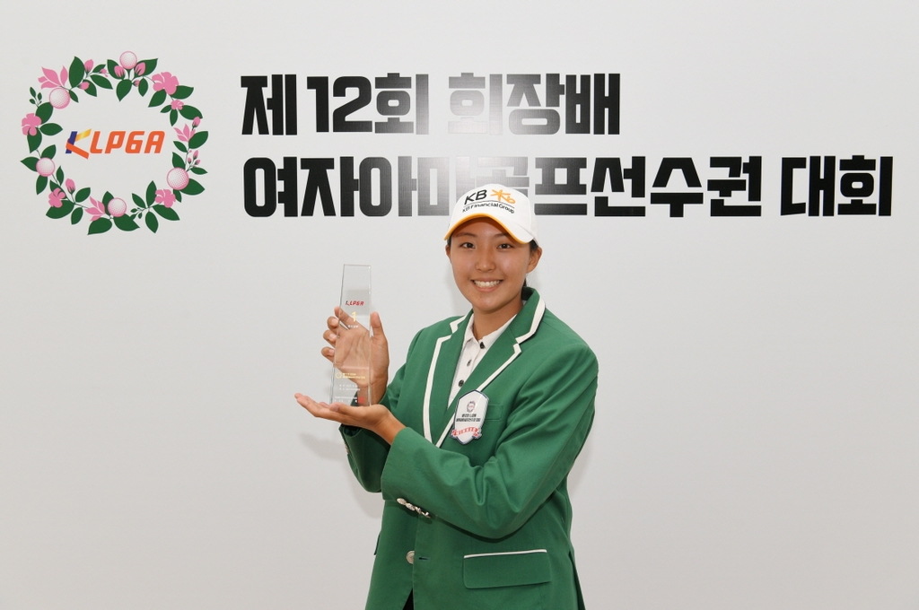 박예지, KLPGA 회장배 여자아마추어 골프선수권 우승