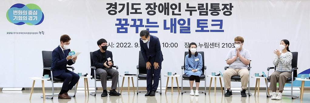 경기도 '장애인 누림통장' 사업에 975명 첫 참여