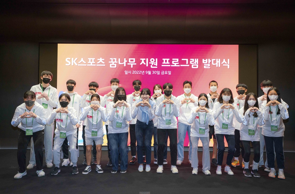 SK텔레콤, SK스포츠 꿈나무 지원 프로그램 발대식 개최