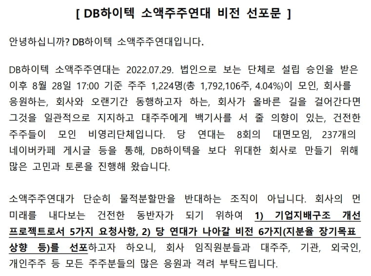 금융위, 물적분할시 주주 권익 보호 방안 발표…"실효성 의문"