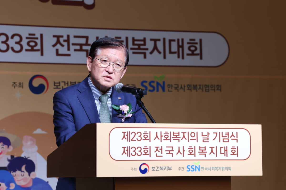 한국사회복지협의회, ‘제23회 사회복지의 날’ 기념식 성료