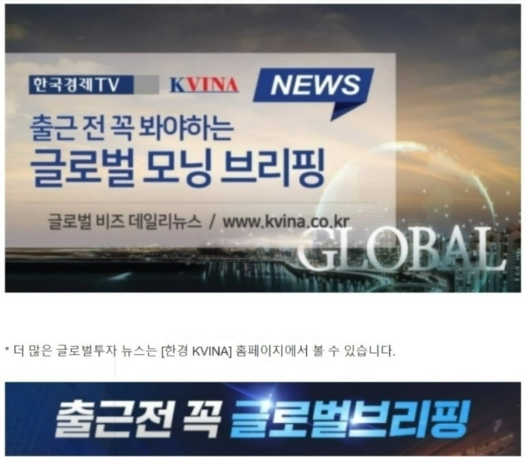 뉴욕증시, 파월 긴축지속 발언 불구 상승…AMD 3.9%↑ [출근전 꼭 글로벌브리핑]