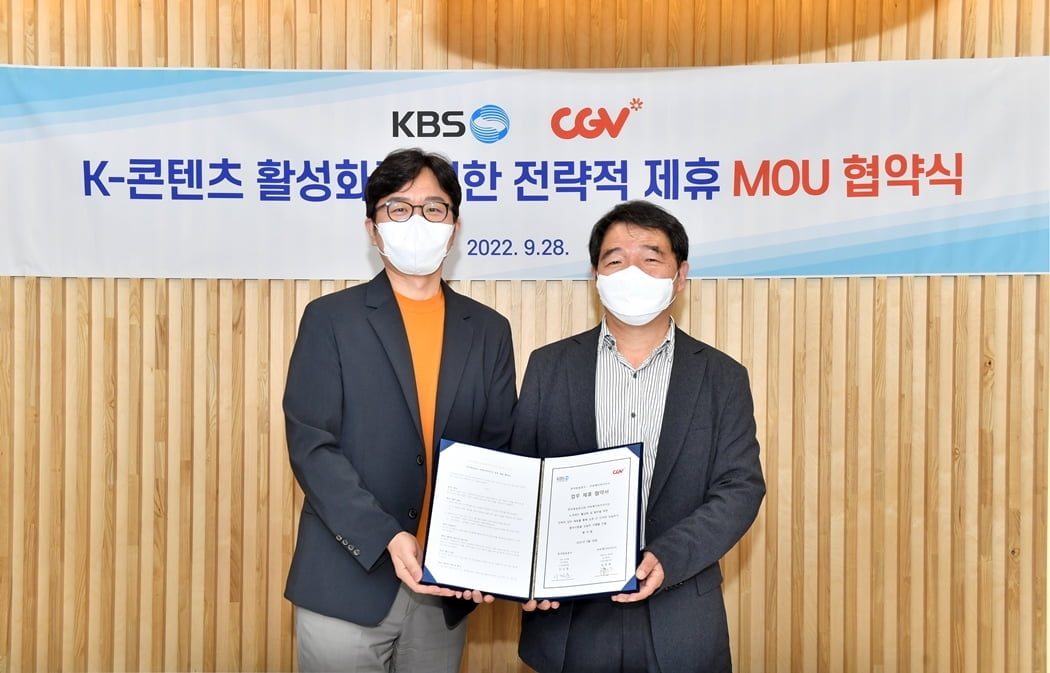 심준범 CJ CGV 국내사업본부장(왼쪽), 이건준 KBS 드라마센터장(오른쪽)