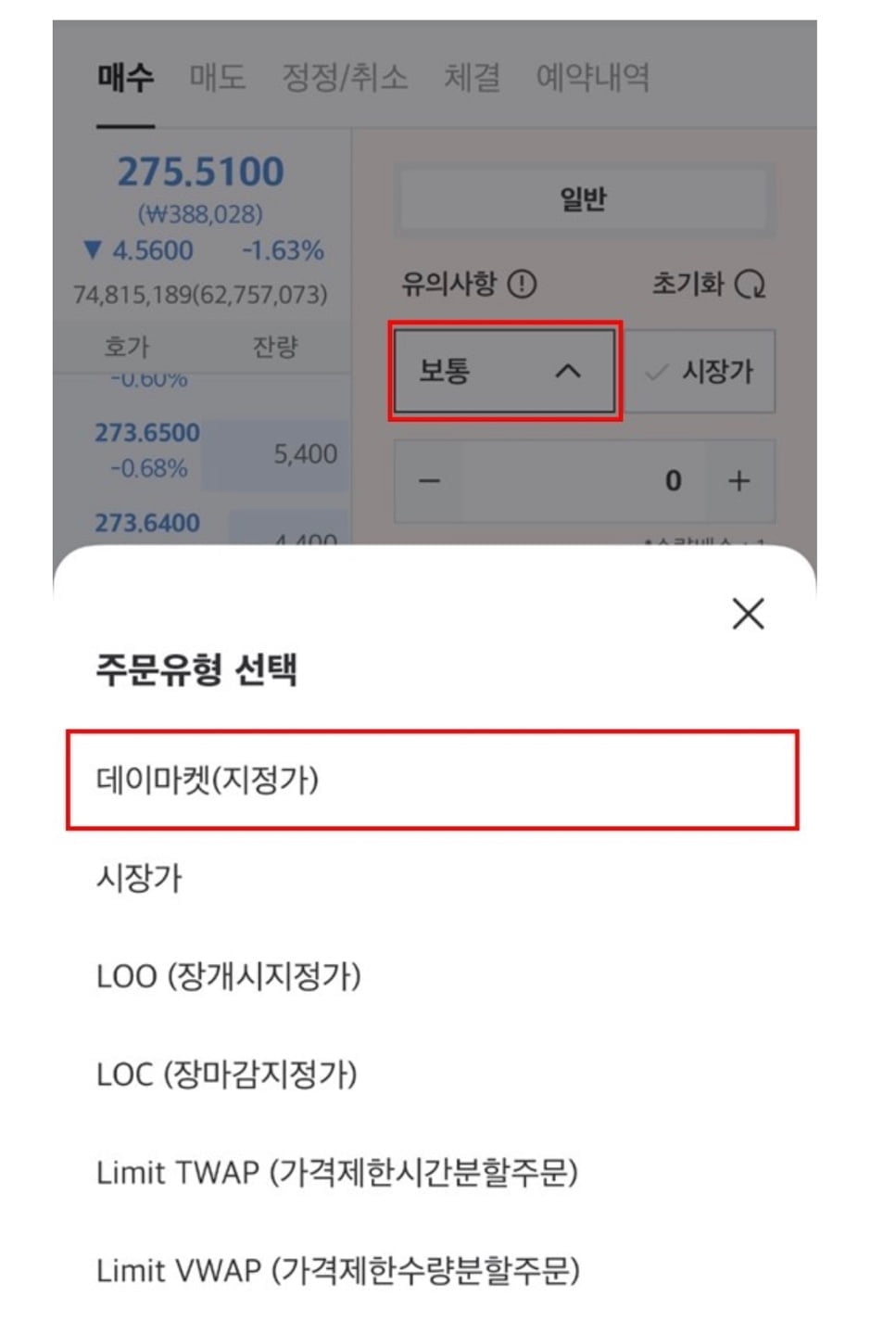 미래에셋증권도 미국주식 낮 거래…'데이마켓 서비스'