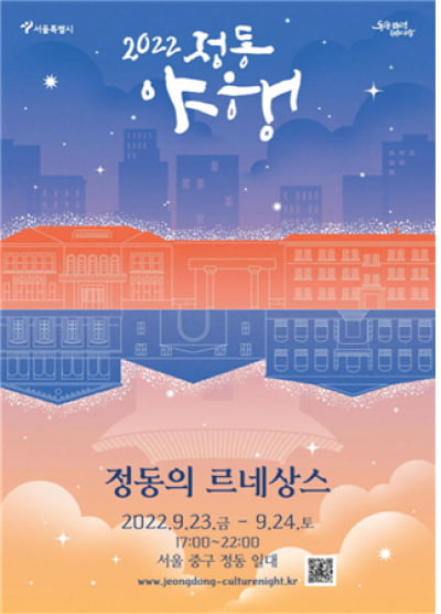 "가을 축제 즐겨볼까"  서울시, 주말 다채로운 대면 축제 마련